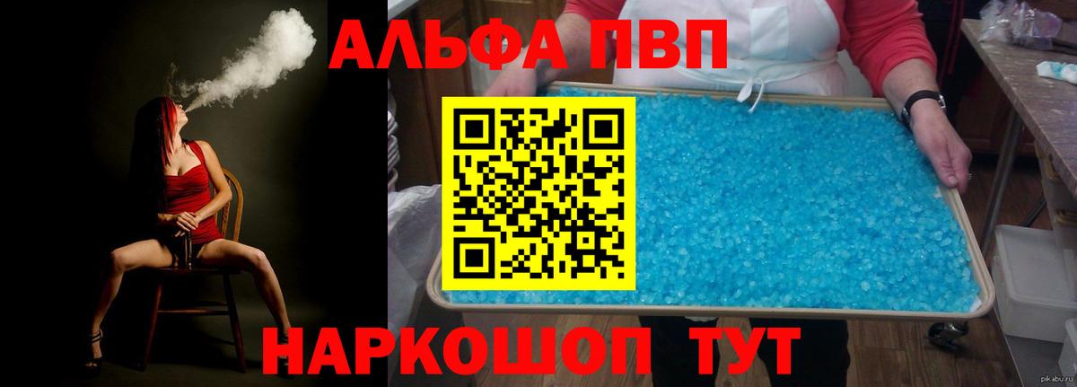 Пугачёв  А ПВП Crystall  A PVP Crystall  Alfa_PVP VHQ  Вход с VPN 