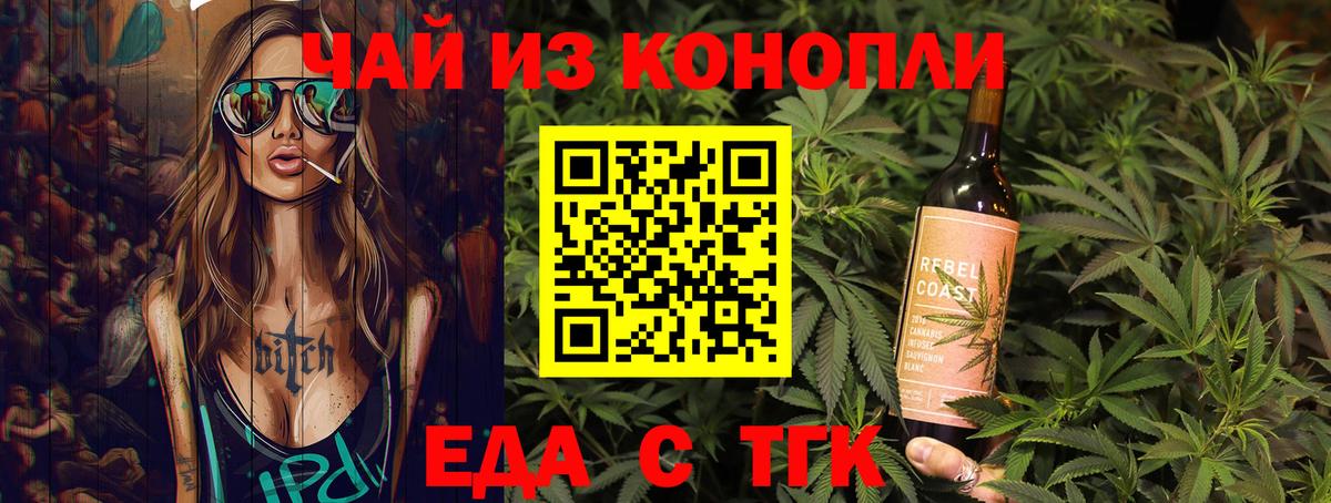Пугачёв  Еда ТГК марихуана  Вход с VPN 