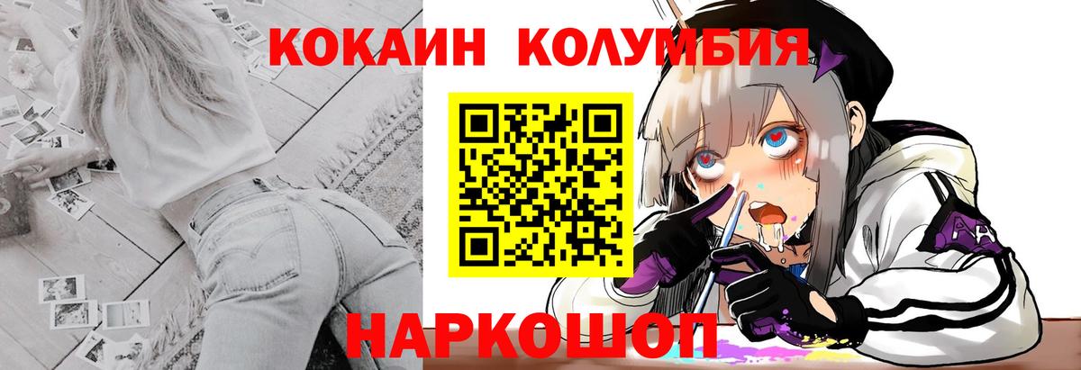 Кокаин Эквадор  цены   Вход с VPN  Пугачёв  COCAIN 99% 