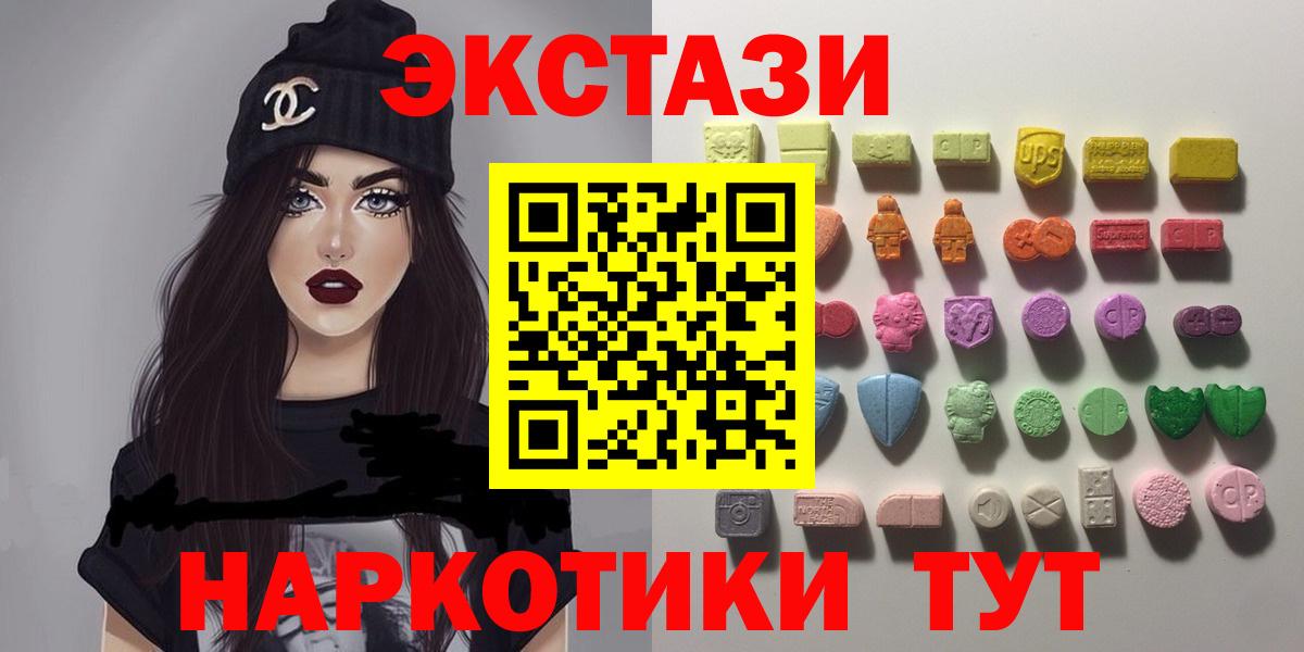 Экстази  Экстази ешки  Пугачёв  Вход с VPN  ЭКСТАЗИ mix 