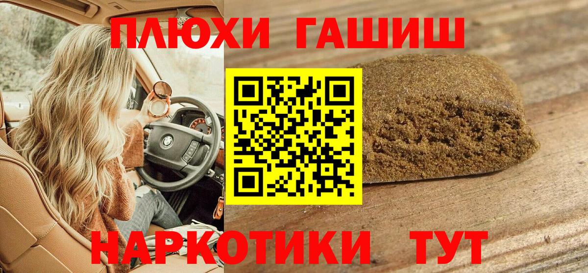 Пугачёв  Гашиш Изолятор  ГАШИШ Cannabis  ГАШ  Вход с VPN 