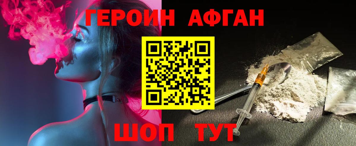 ГЕРОИН афганец Пугачёв