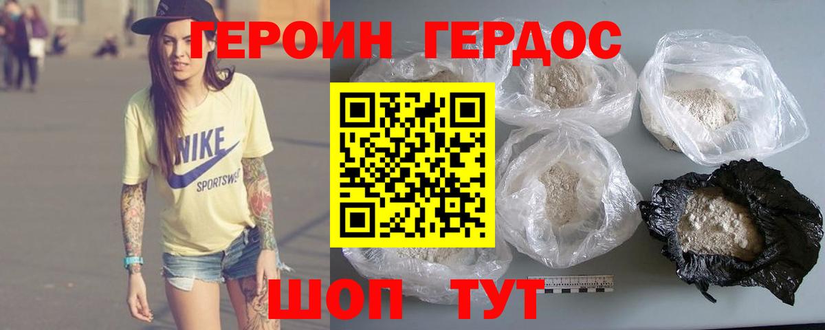 Пугачёв  ГЕРОИН герыч  Вход с VPN 