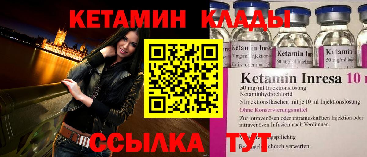 дарк нет Telegram  КЕТАМИН ketamine  Вход с VPN  Пугачёв  hydra ссылка 