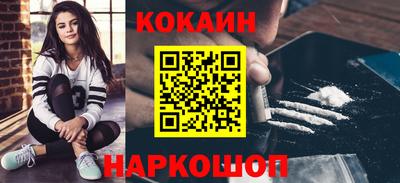 COCAINE Долгопрудный