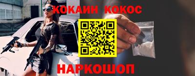 COCAINE Долгопрудный