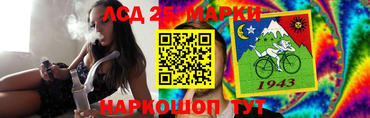 Лсд 25 экстази ecstasy Пугачёв