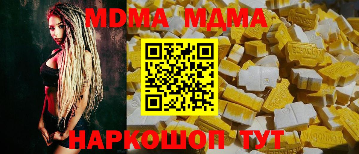 МДМА  МДМА кристаллы  Вход с VPN  Пугачёв  MDMA VHQ 