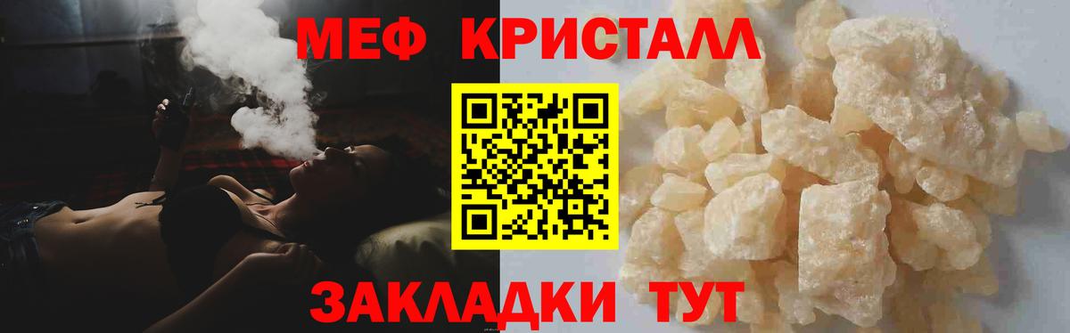 Мефедрон Пугачёв