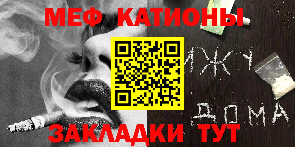 МЯУ-МЯУ  МЕГА ТОР  закладки  Пугачёв  Мефедрон VHQ  МЯУ-МЯУ мука  Вход с VPN 