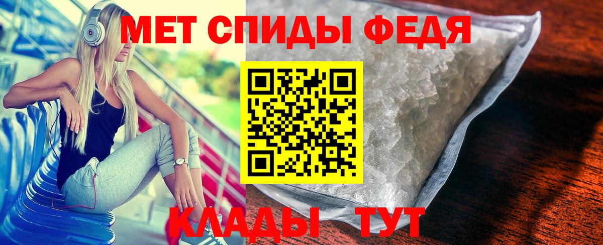 Первитин Methamphetamine  Вход с VPN  МЕТАМФЕТАМИН  Пугачёв 
