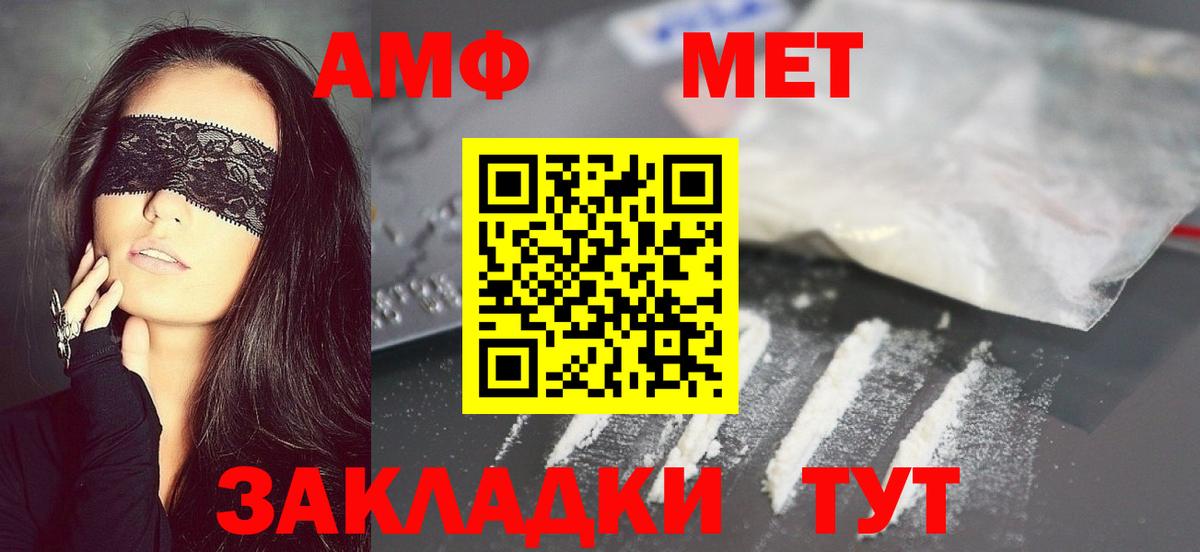 МЕТАМФЕТАМИН винт Пугачёв